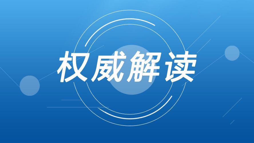 中共湖南省委湖南省人民政府关于促进民营经济高质量发展的意见